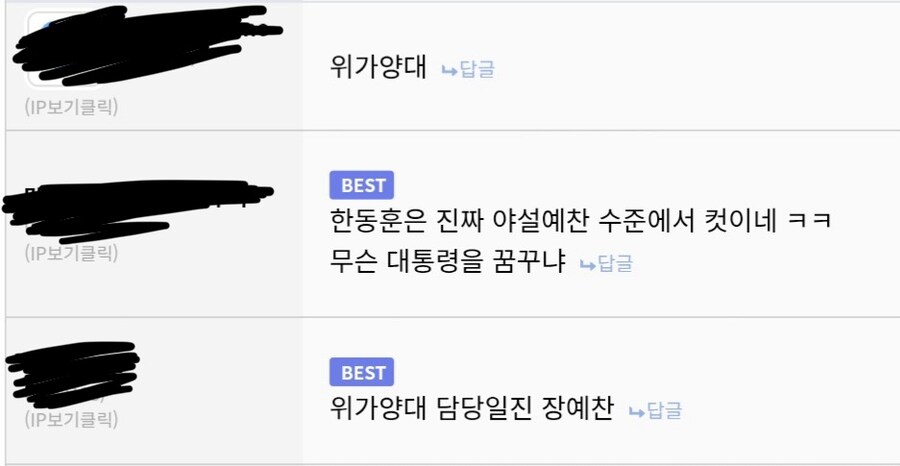 모 게시판이 갑자기 주문처럼 쓰고 있는 4글자 단어_1.jpg