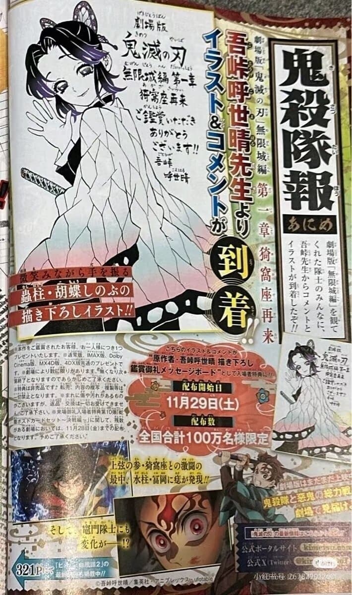 귀칼) 귀멸의 칼날, 작가누나 은퇴 루머엿던거 맞음.._4.jpg