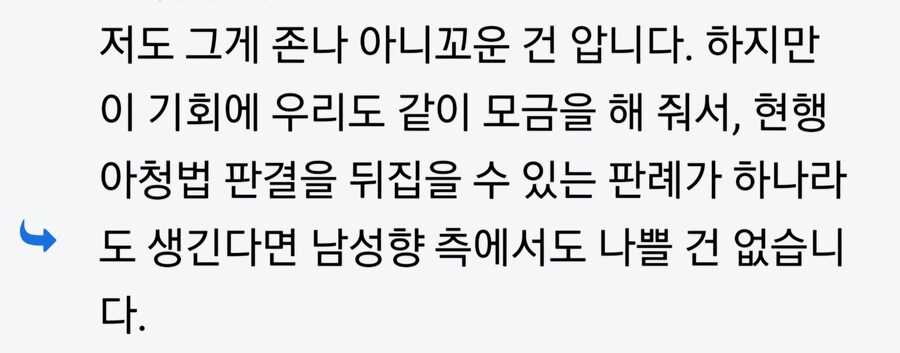 역시나 아청법 얘기에 호다닥 달려오는 코이츠_1.jpg