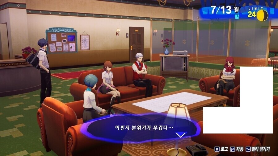 페르소나) 준페이가 없는 특별과외활동부_2.jpg