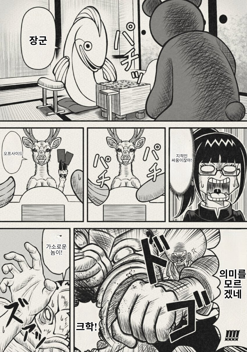 주술회전)게게가 좋아하는 보보보식 전개_3.jpg