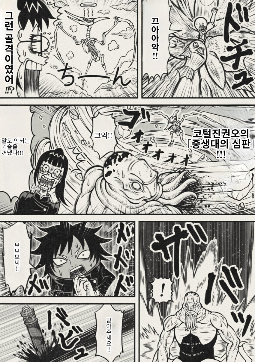 주술회전)게게가 좋아하는 보보보식 전개_4.jpg