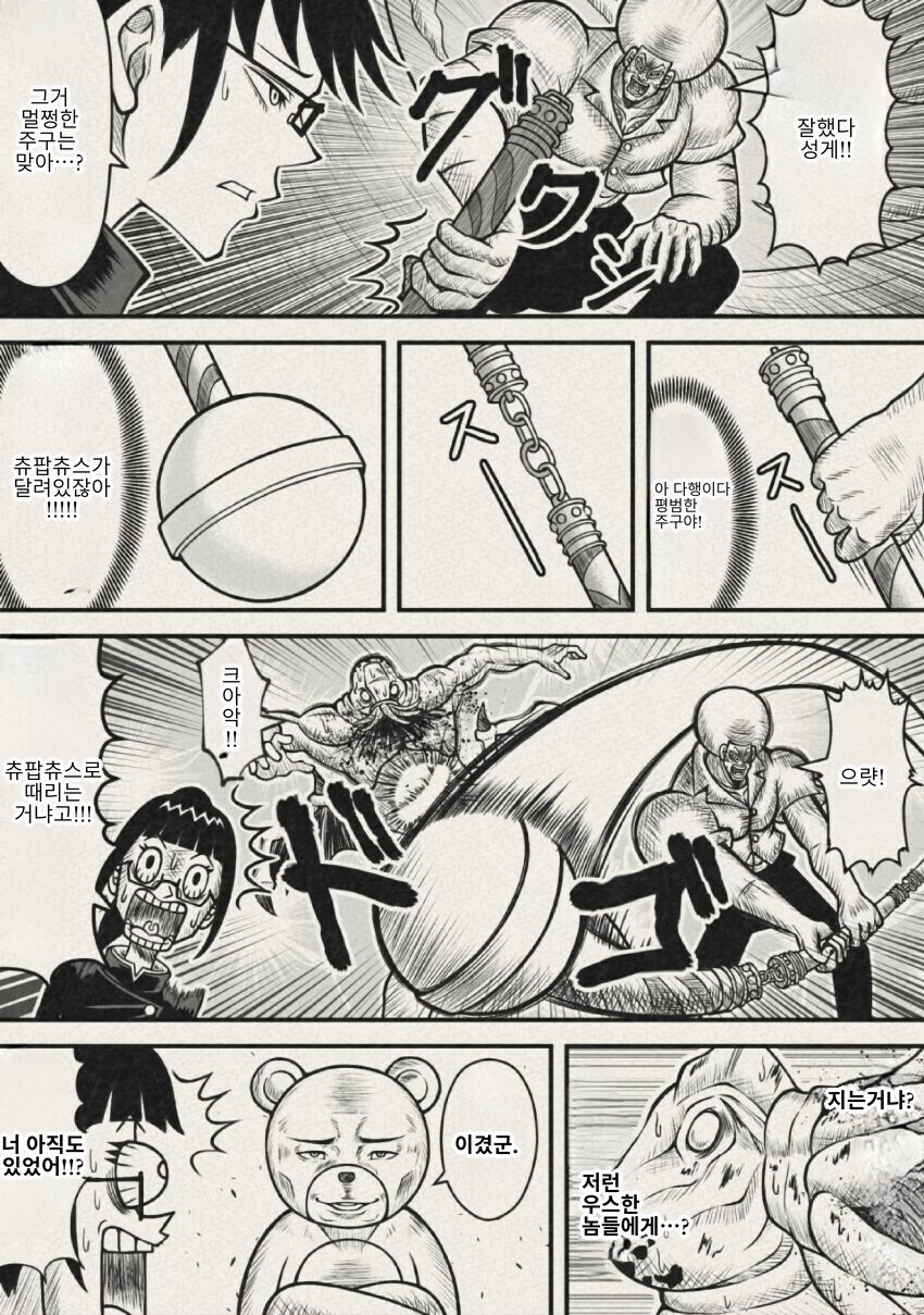 주술회전)게게가 좋아하는 보보보식 전개_5.jpg