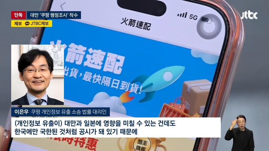 쿠팡)일단 미국증권거래위원회한테 개터지는건 거진 확정이네_2.png