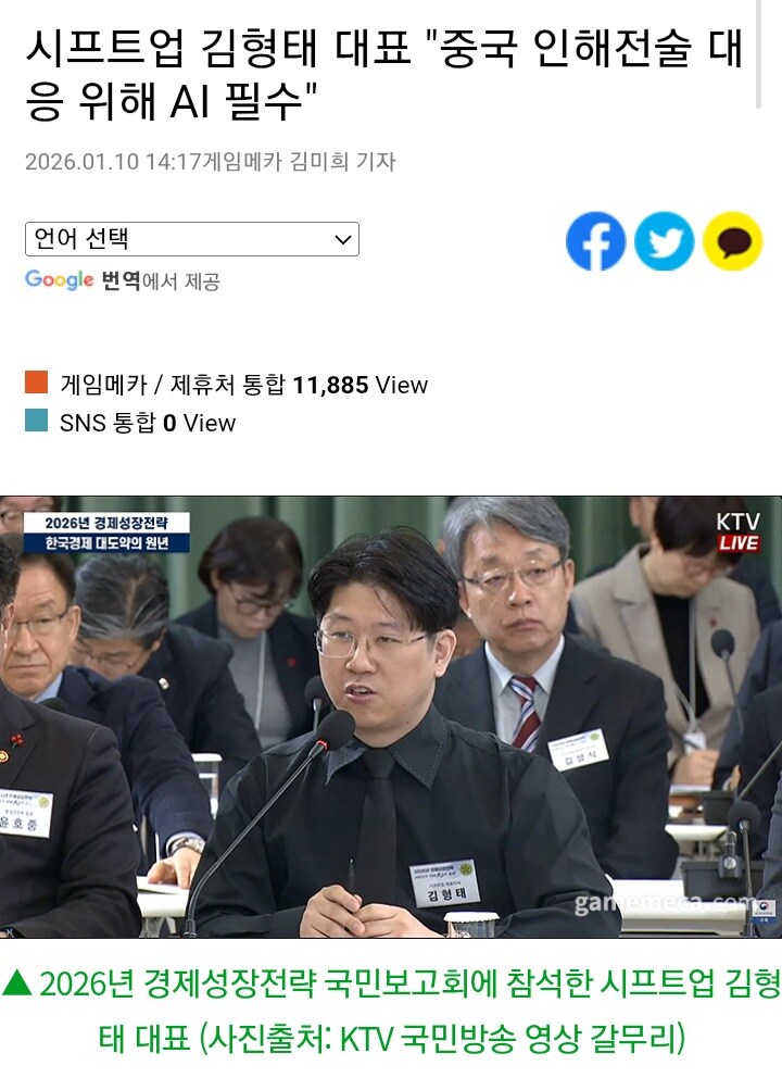 "니케 개발사 대표가 ai로 입을터니 니케는 욕먹어야 한다"_3.jpg