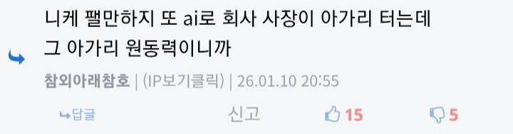 "니케 개발사 대표가 ai로 입을터니 니케는 욕먹어야 한다"_5.jpg
