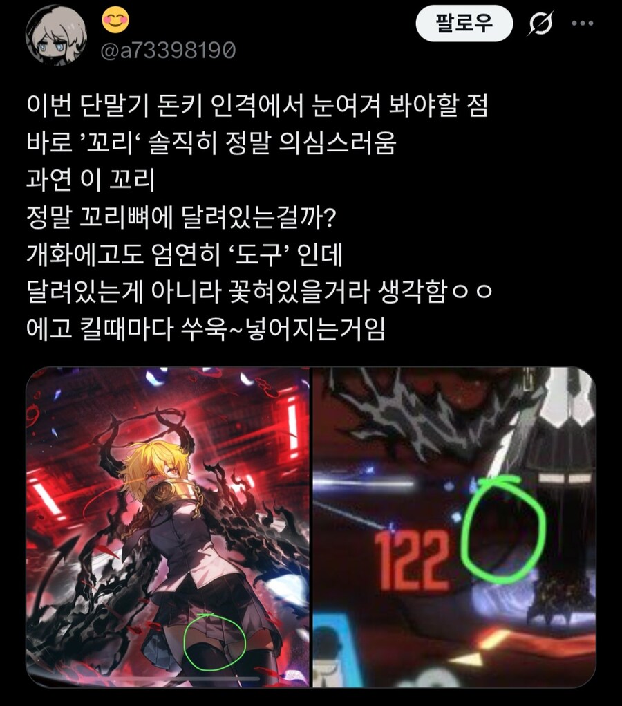 림버스)돈키 찌쭈 크게 그리는 작가님의 검돈 의문점.jpg_4.jpg