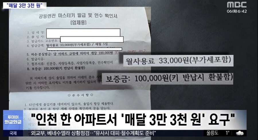 우리 아파트로 배달할려면 돈내세요_1.png