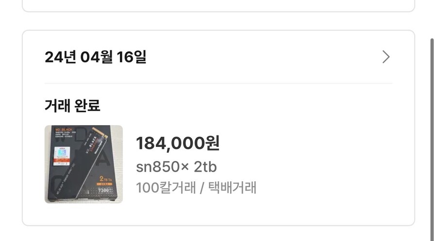 (SSD)인생은 타이밍_3.jpg