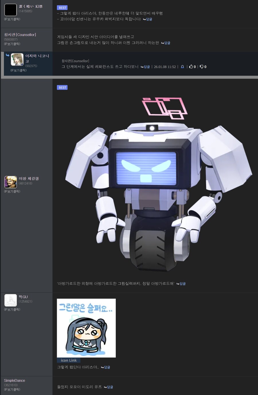 [블루아카] 내가 처음으로 김용하 AI 활용 기사 퍼왔을 때는_1.png