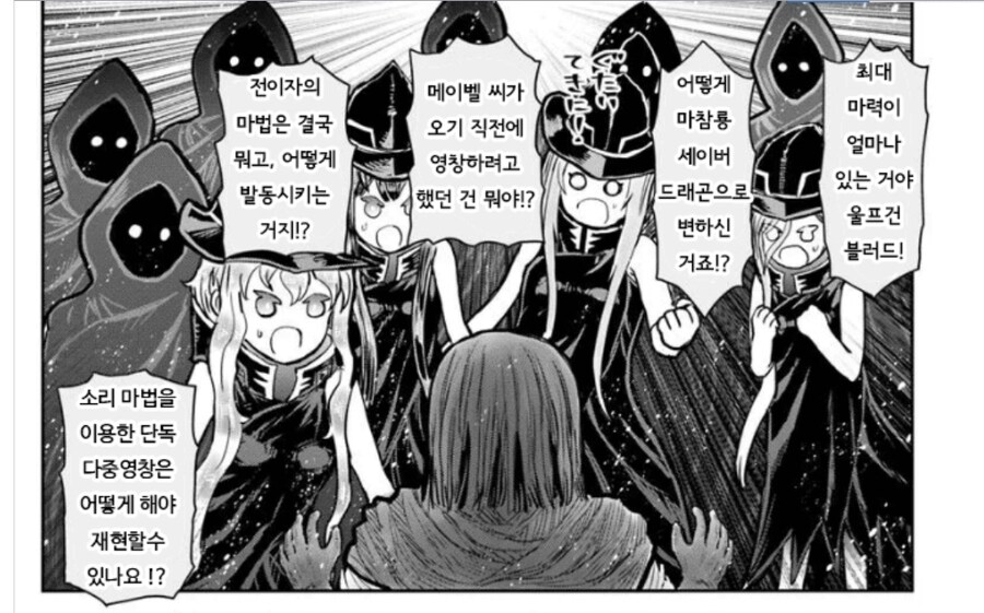 세계최강 마법사의 가르침을 요구하는 마법사들_1.jpg