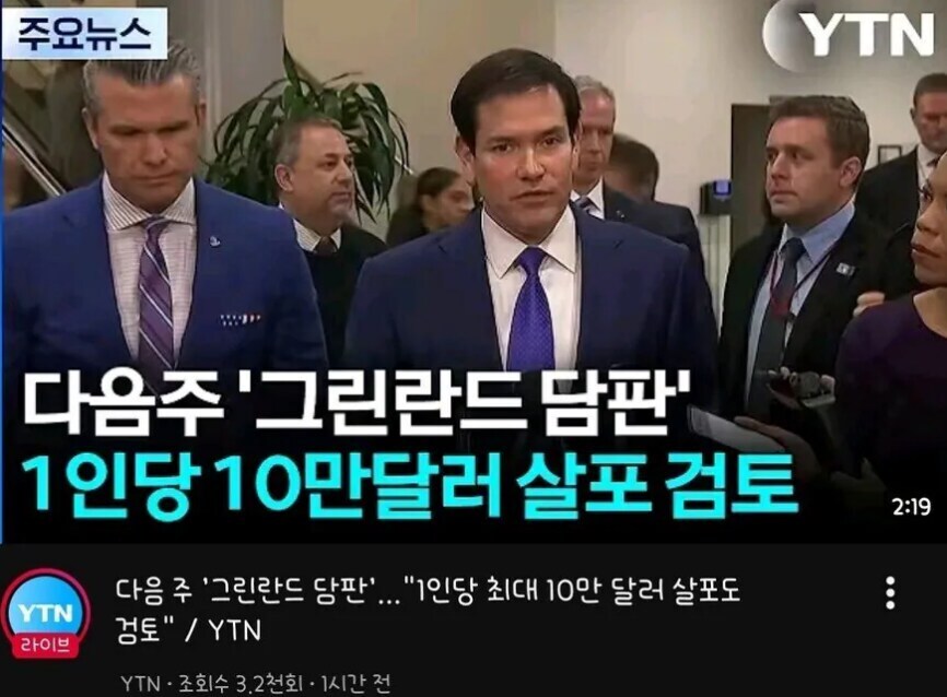 미국의 그린란드 주민 회유책_1.jpg