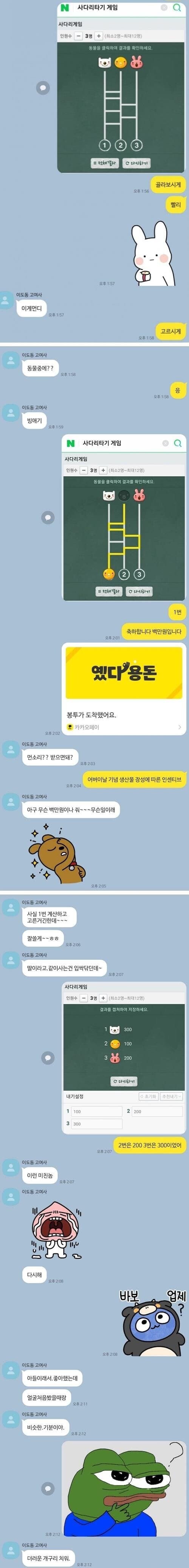 어머니에게 용돈 주고 욕 먹은 아들_1.jpg