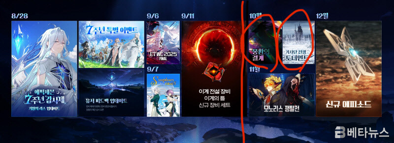 에픽세븐)회사 직원 300명 회사가 로드맵이 공수표가 되네_1.jpg