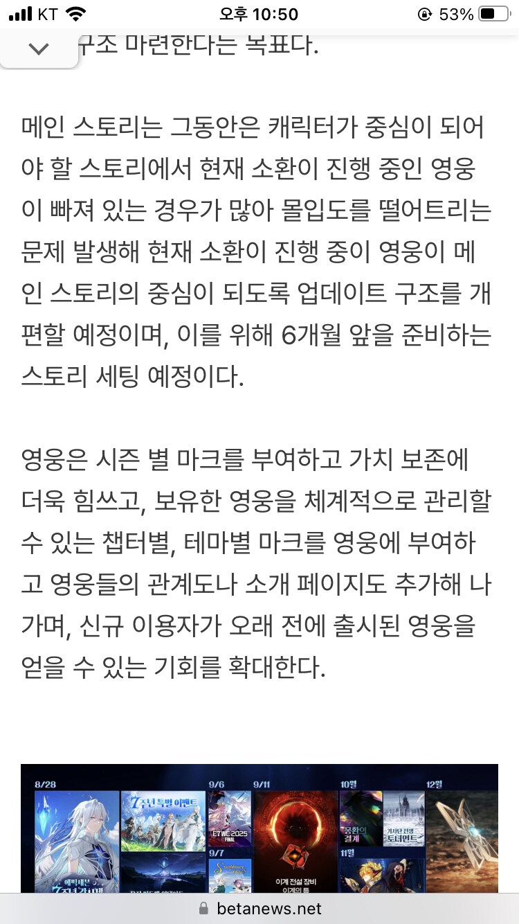 에픽세븐회사 직원 300명 회사가 로드맵이 공수표가 되네