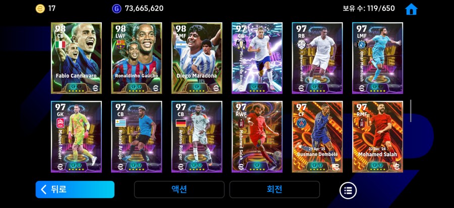 빅레앙 포함 코단 고스펙계정 판매. 이번 음바페 익클 80뽑함_6.png