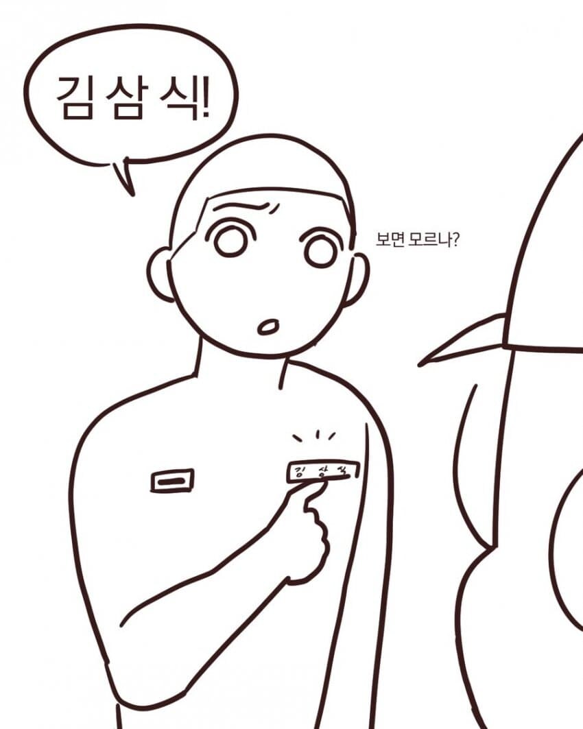 군대 신병 레전드 썰._8.jpg
