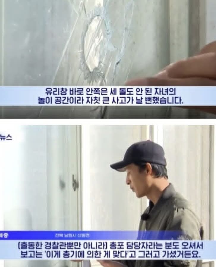 경찰도 잡지 못한 한국 시골마을 총격사건_2.jpg