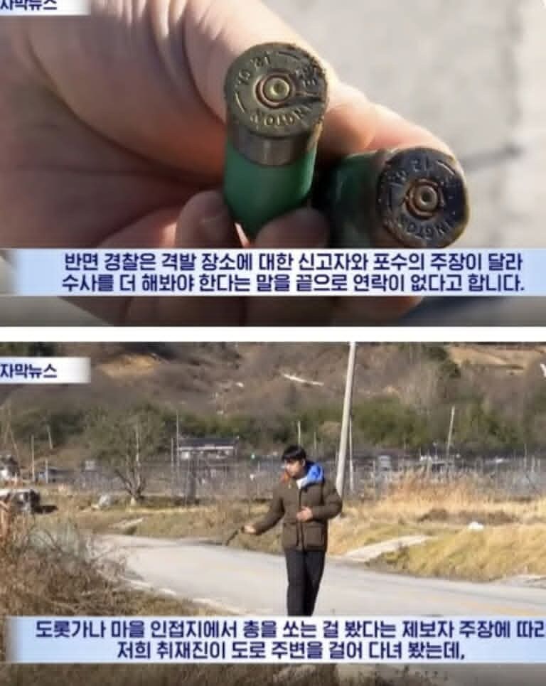 경찰도 잡지 못한 한국 시골마을 총격사건_6.jpg