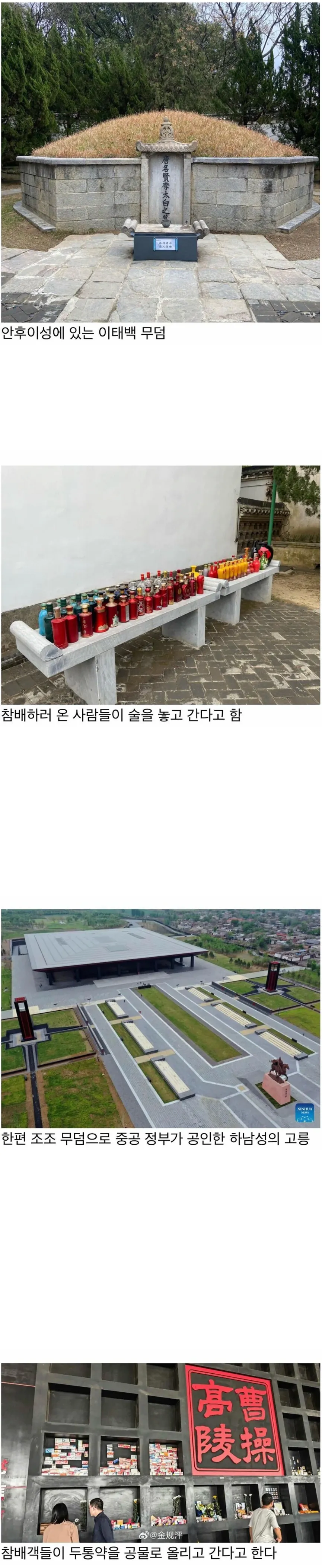 무덤에 공물을 두는 중국인들_1.webp