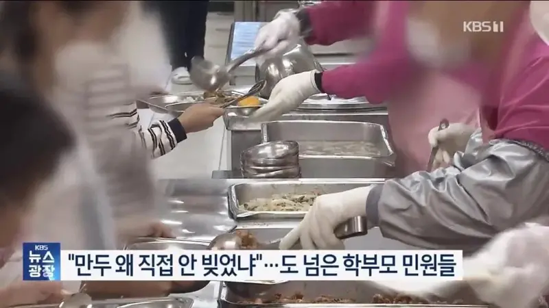 학교 급식 근황_1.webp