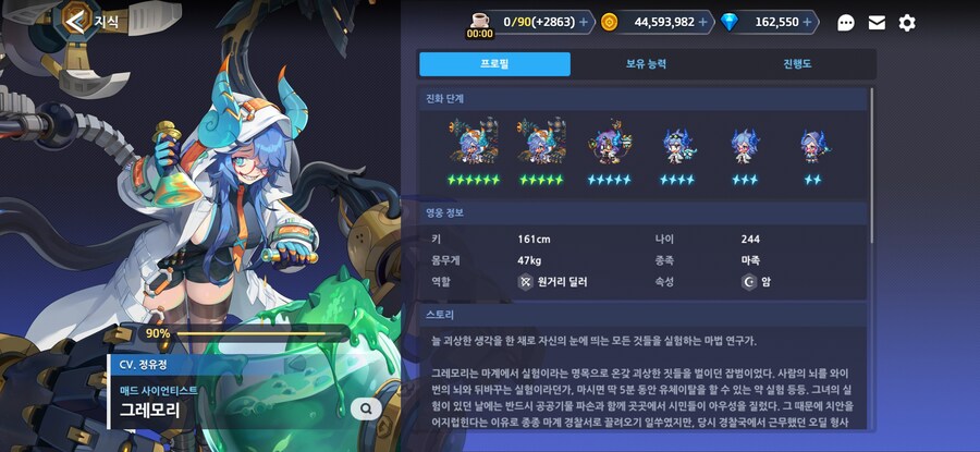 가테)그레모리 승급하고 개화가 같이 나온 거구나_1.jpg