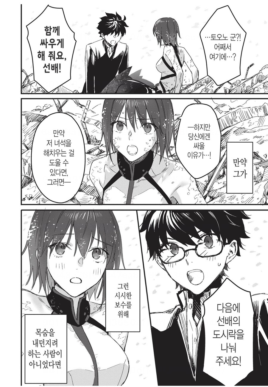 월희) 시키를 만난 시엘이 정말 간절하게 원했던 내용..._5.jpg