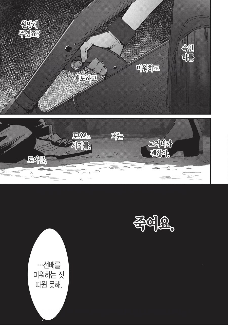 월희) 시키를 만난 시엘이 정말 간절하게 원했던 내용..._7.jpg