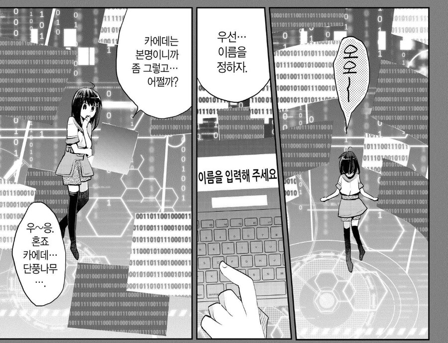 게임 초보자들이 자주 하는 실수_1.jpg