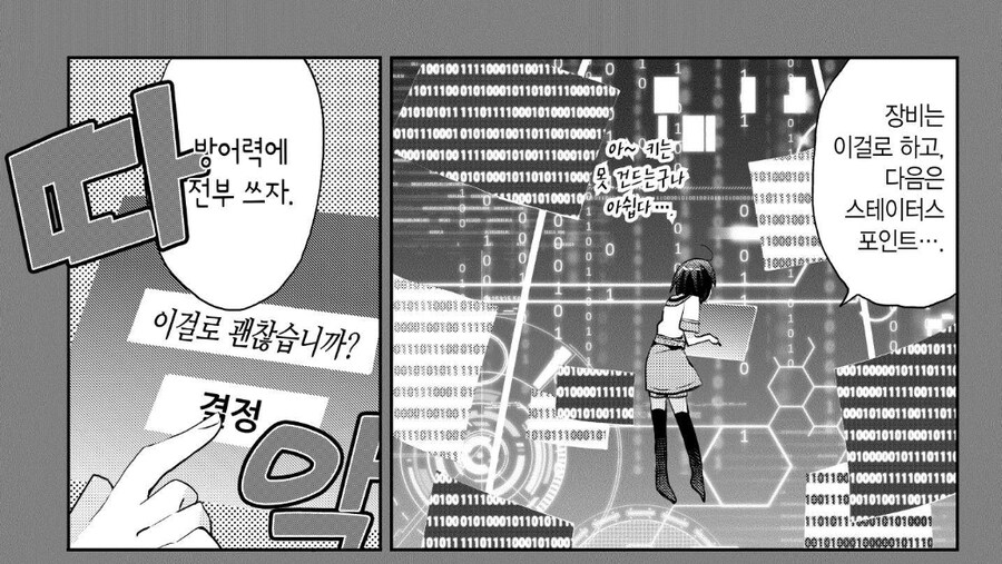 게임 초보자들이 자주 하는 실수_3.jpg