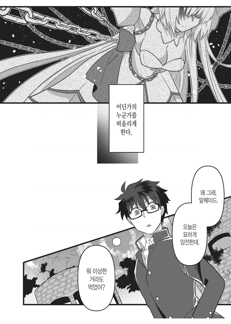 월희) 공주님 : 시키는 슈퍼 과학자 메리를 만나면 어떻게 할거야?.manhwa_4.jpg