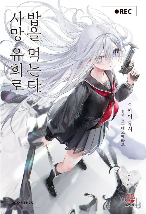 사망유희) 뭐야 이거 무술쓰는 그거 아니었음?_1.webp