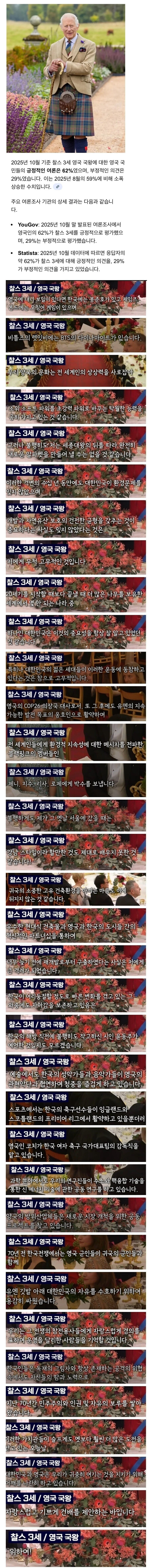 영국 찰스왕 지지율이 오르고 있는 이유.jpg_1.jpg