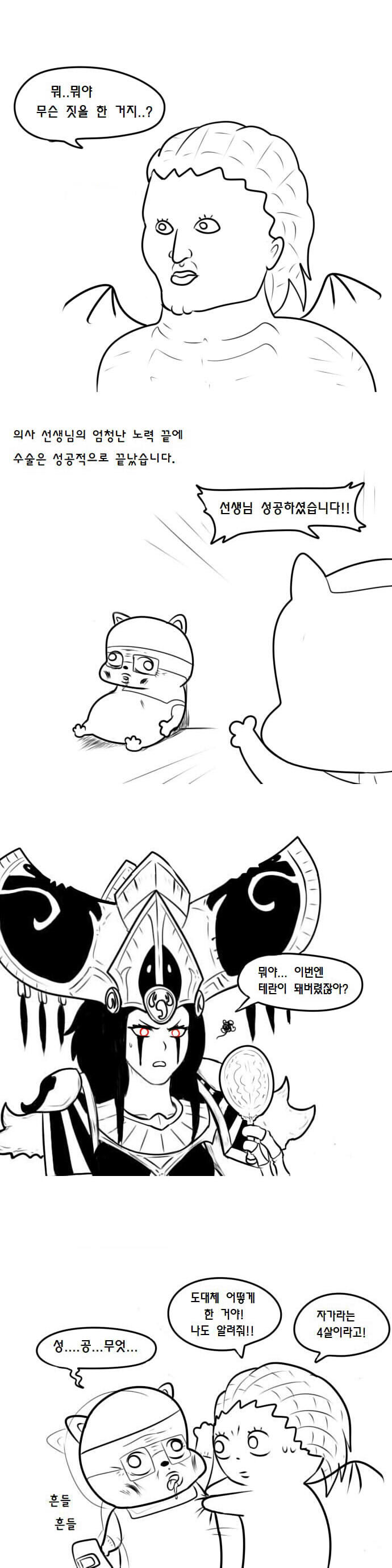 우끼끽 시발련아 대사가 나왔던 만화.manga_6.jpg