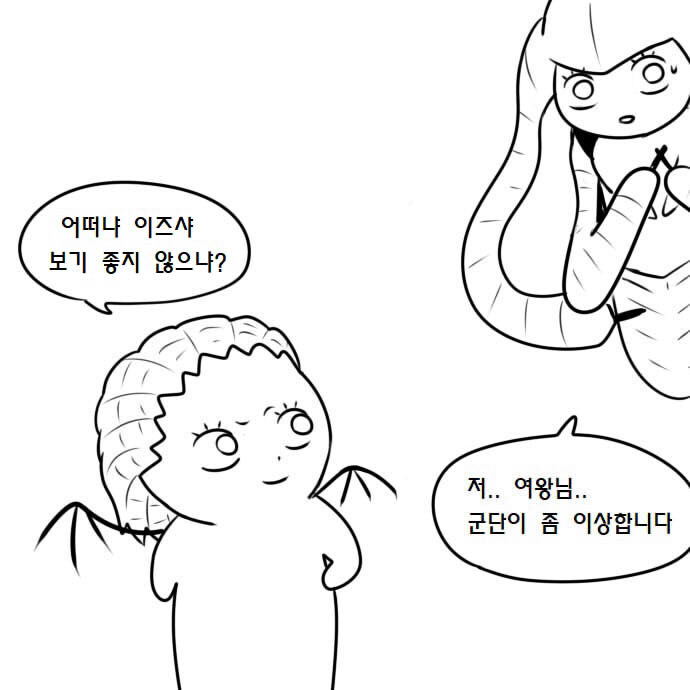 우끼끽 시발련아 대사가 나왔던 만화.manga_13.jpg