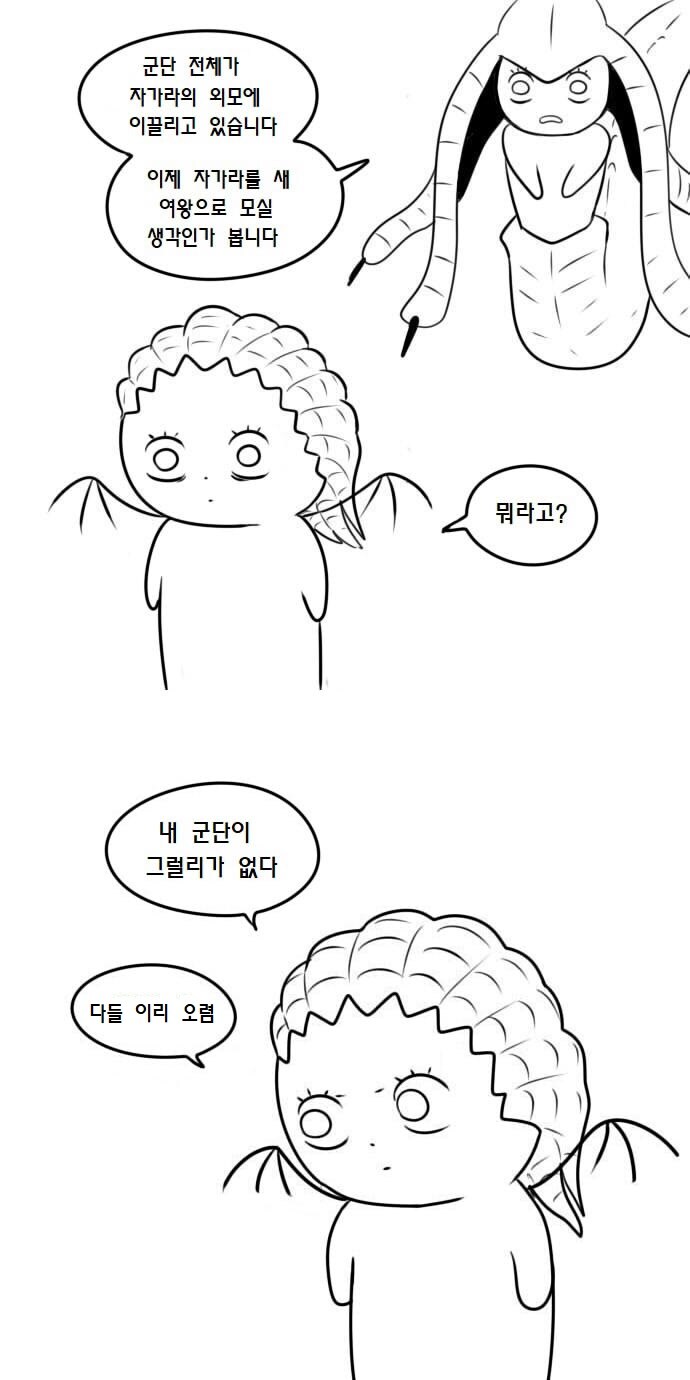 우끼끽 시발련아 대사가 나왔던 만화.manga_15.jpg