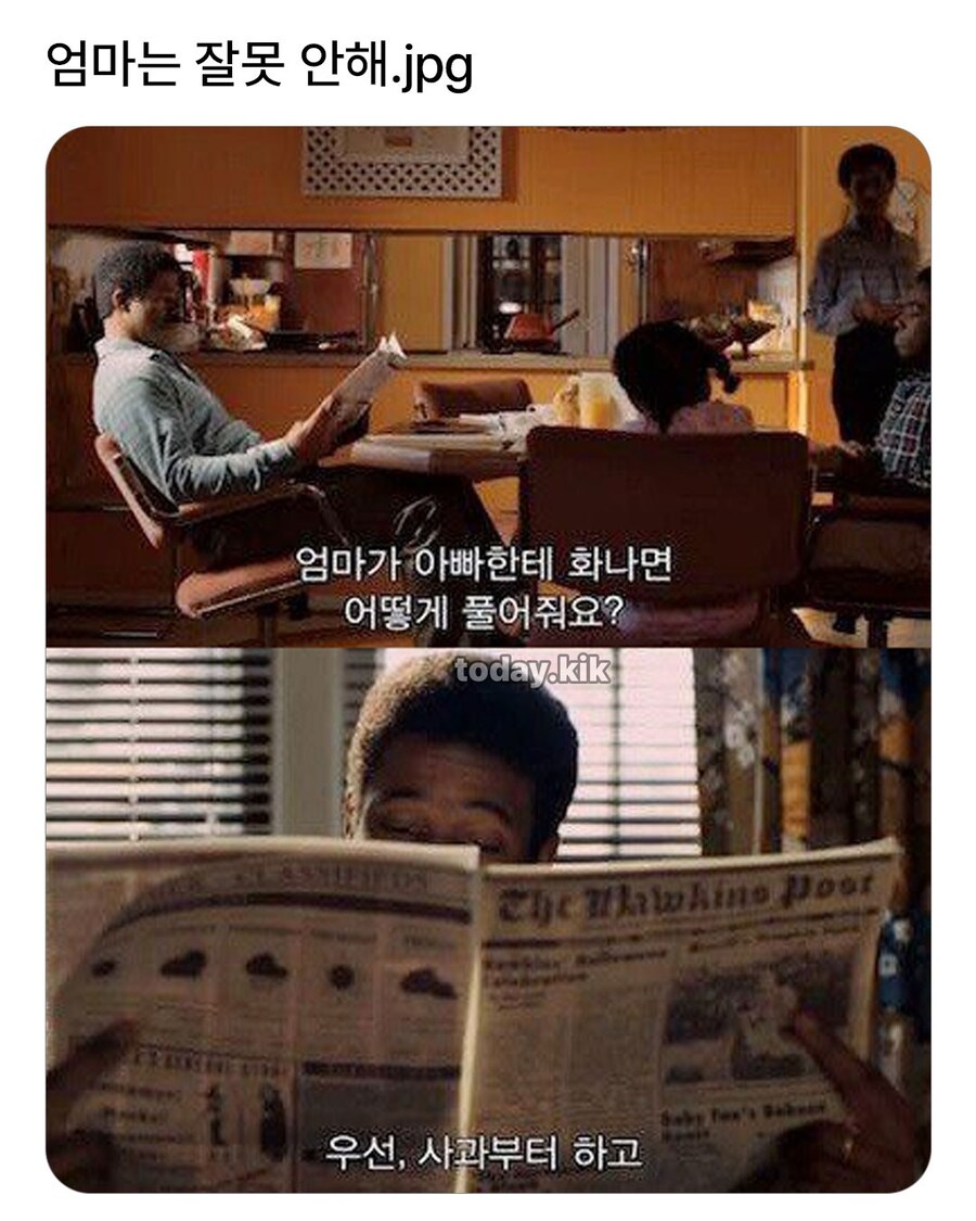 엄마는 잘못 안 해.jpg_1.jpg
