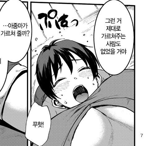 (후방주의) 꼴리는 오네쇼타 망가(19금)_5.jpg