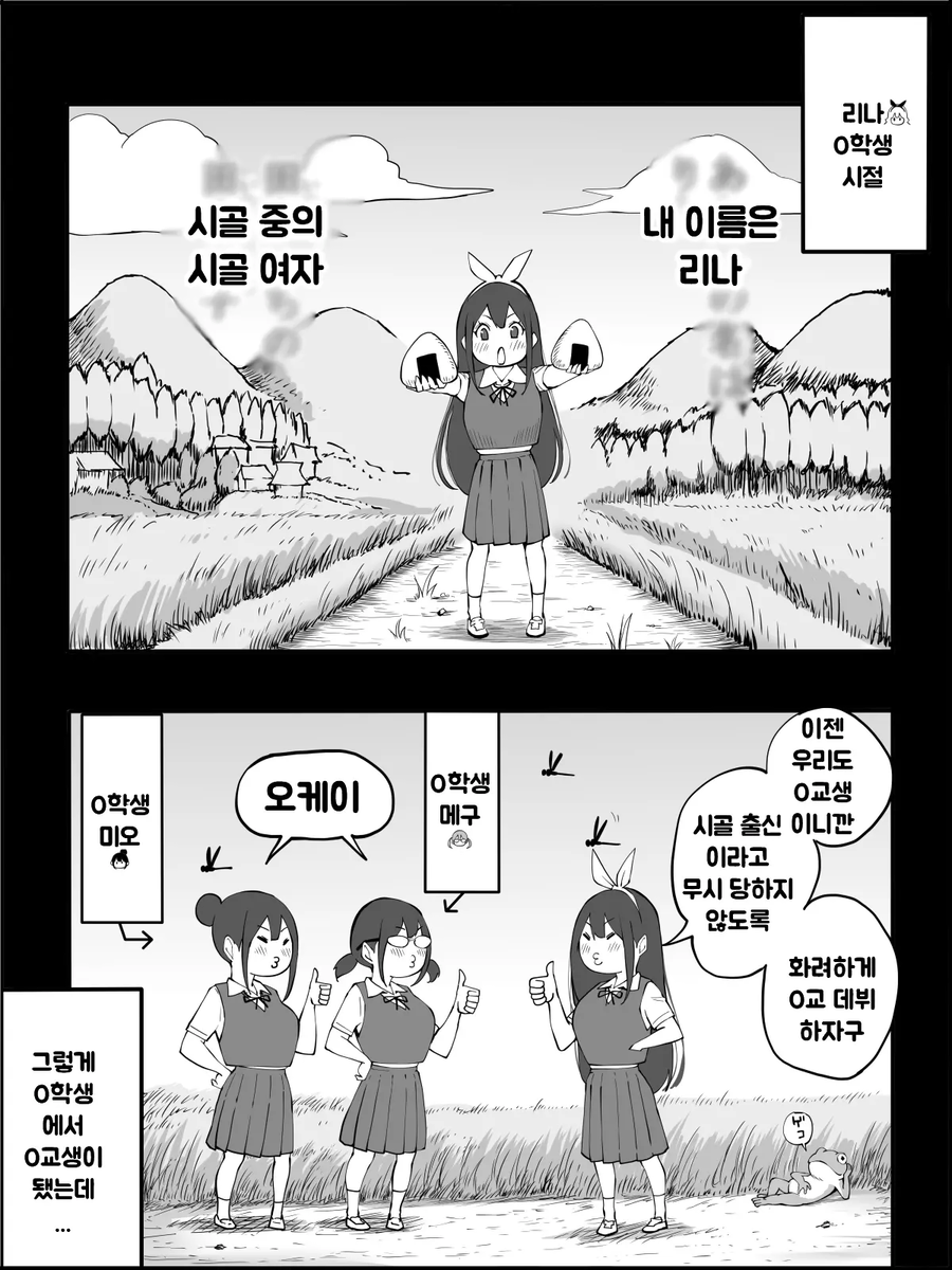 요즘 럽코의 갸루들 취급.manhwa_12.webp