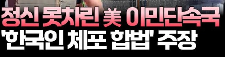 미국, 트럼프 관련 여론 바뀌는 흐름_6.png