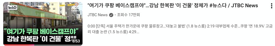 쿠팡) 지금까지 어떻게 사업을 해온거냐...._1.png