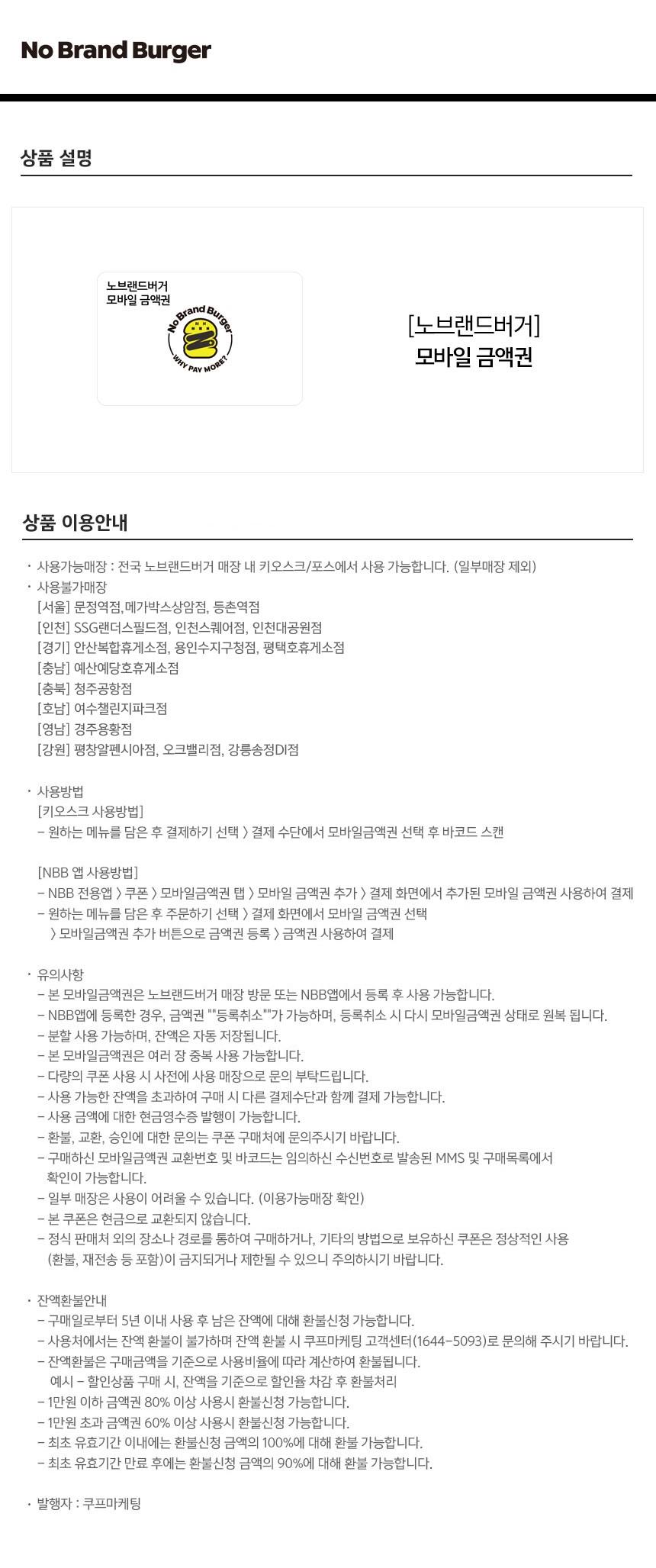 11번가 노브랜드버거 신메뉴 금액권 최대 20 할인 11115