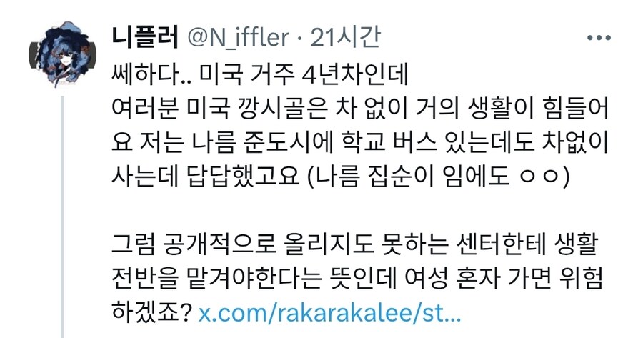 트위터에서 난리난 미국 시골 체험 홍보글_4.jpg