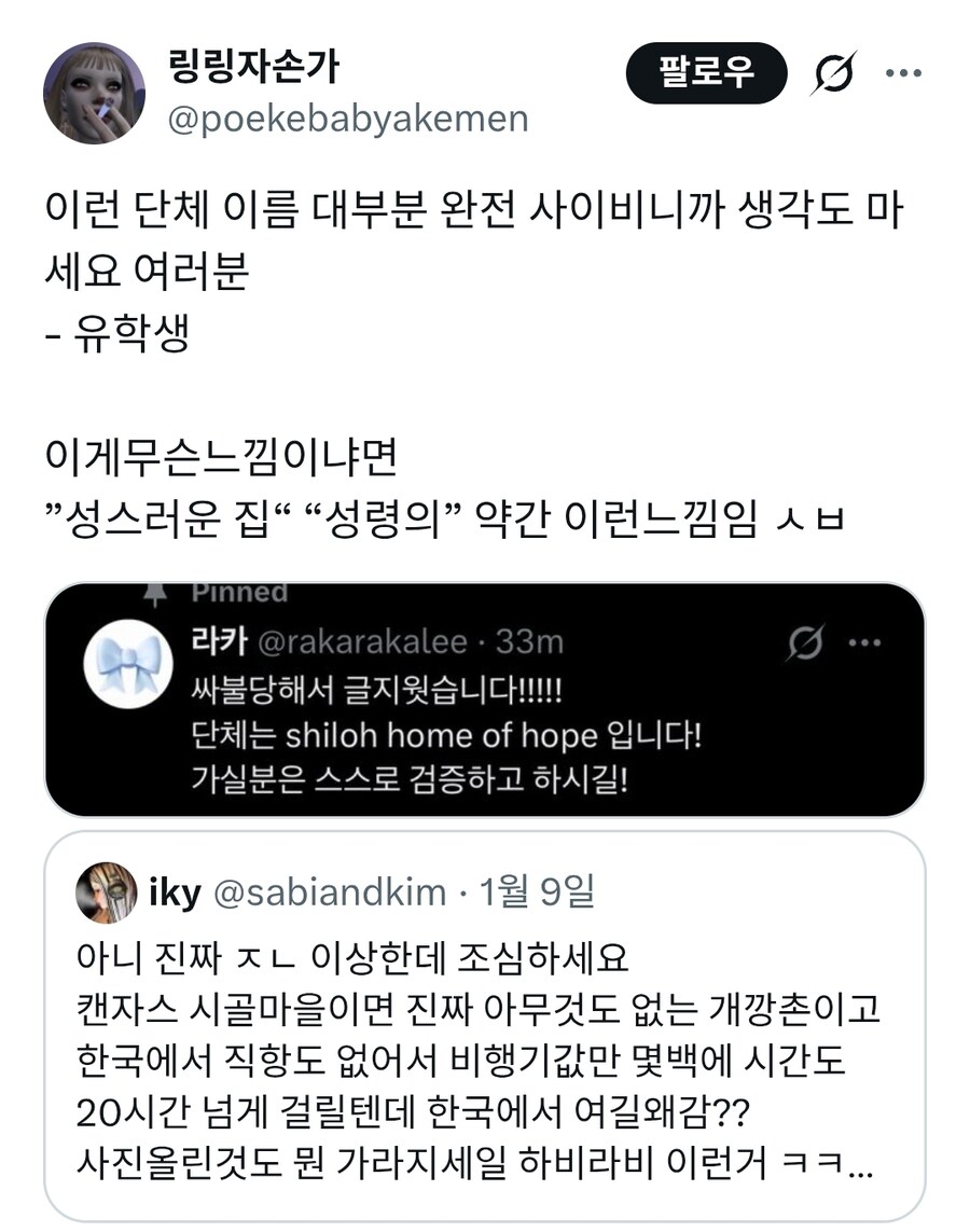 트위터에서 난리난 미국 시골 체험 홍보글_2.jpg