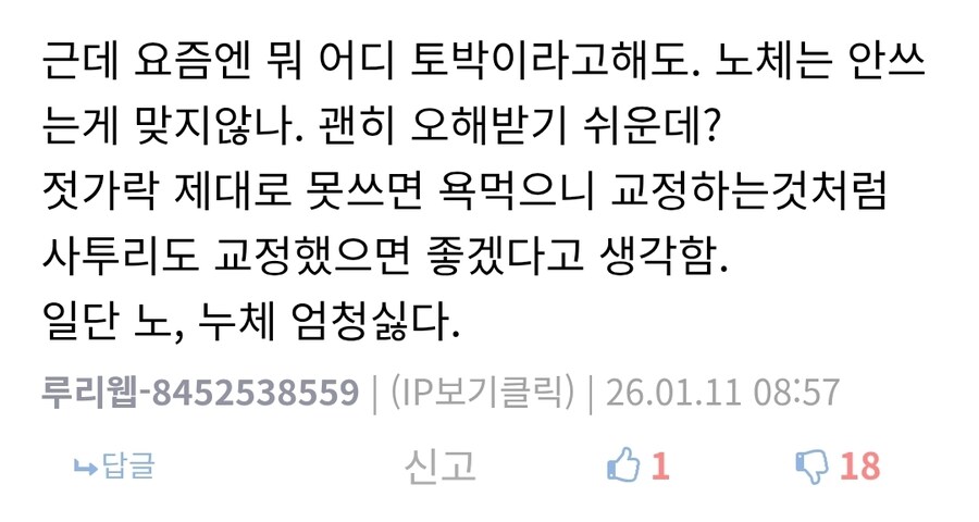 노누체로 불타는와중 벌래들만큼 병1신같은놈들_1.jpg