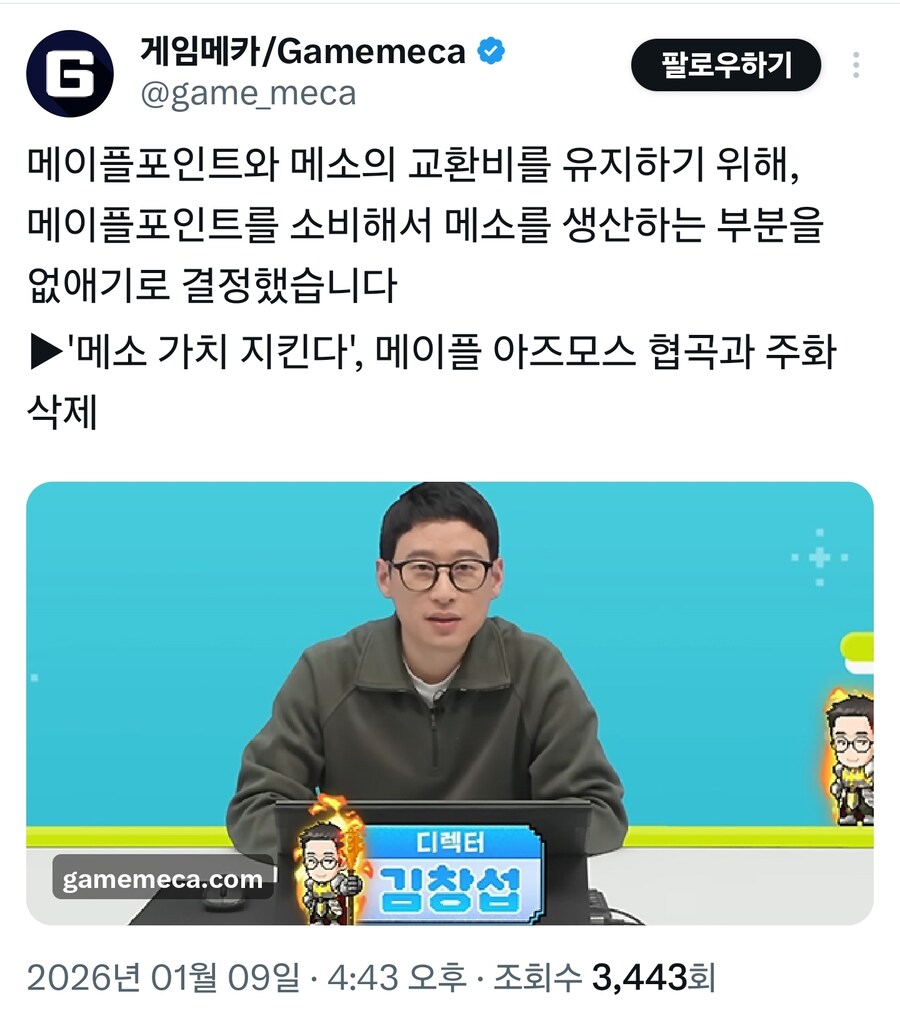 실시간 경제 위기로 심각한 K-게임들 근황_3.jpg