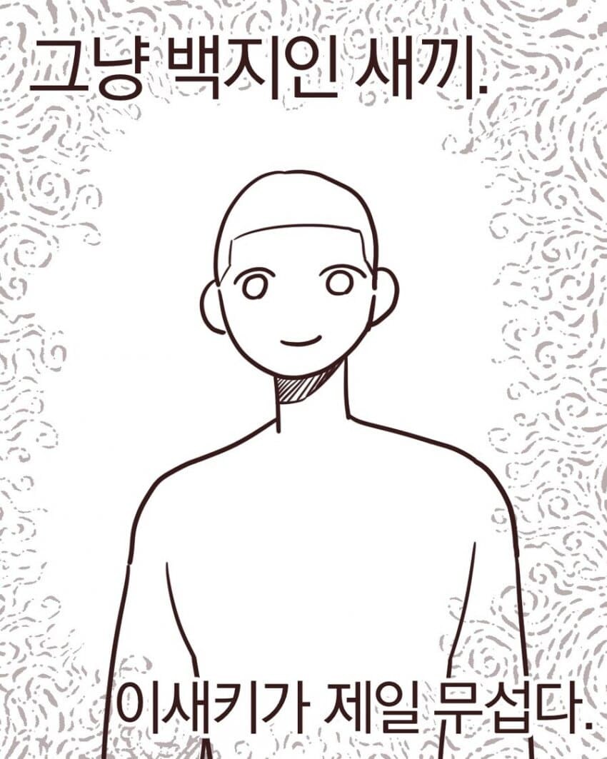 군대에서 제일 무서웠던 새끼 .manwha_3.jpg