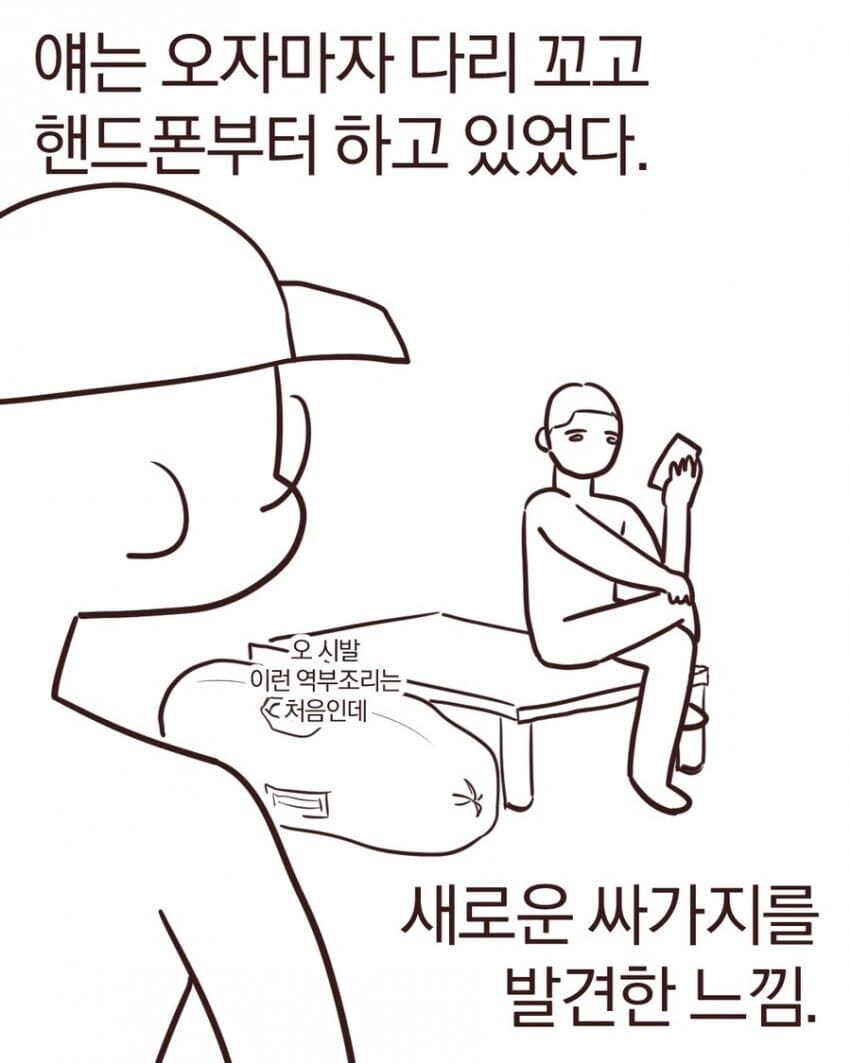 군대에서 제일 무서웠던 새끼 .manwha_5.jpg