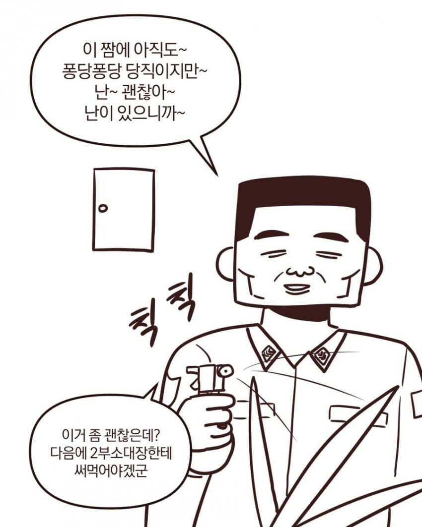 군대에서 제일 무서웠던 새끼 .manwha_10.jpg
