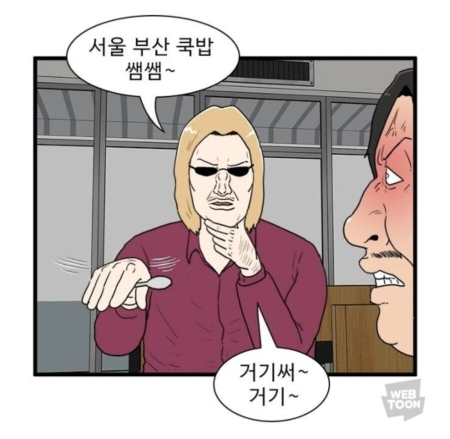 서울국밥이랑 부산국밥이 거기서 거기인 이유_1.jpg